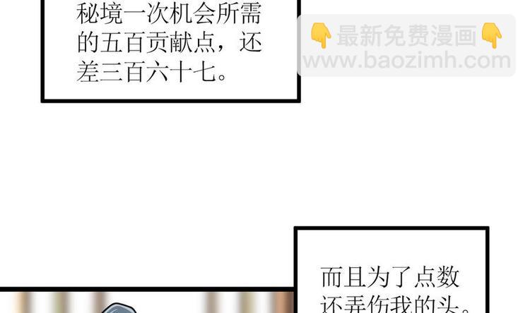 絕世劍神 - 第3話 原身的遭遇(2/2) - 6