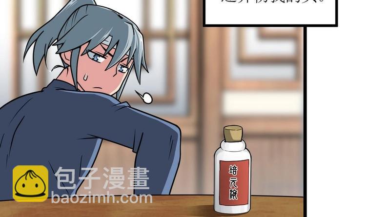 絕世劍神 - 第3話 原身的遭遇(2/2) - 1