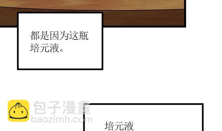 絕世劍神 - 第3話 原身的遭遇(2/2) - 2