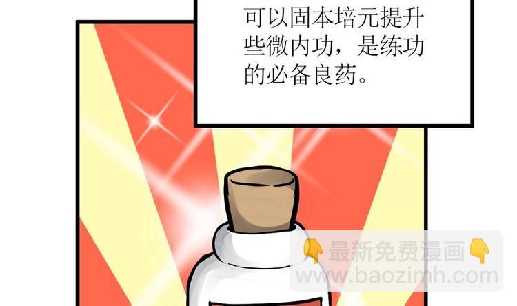 絕世劍神 - 第3話 原身的遭遇(2/2) - 3