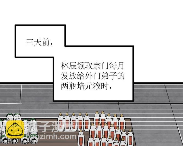 絕世劍神 - 第3話 原身的遭遇(2/2) - 5