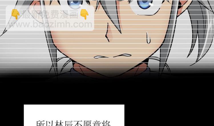 絕世劍神 - 第3話 原身的遭遇(2/2) - 6