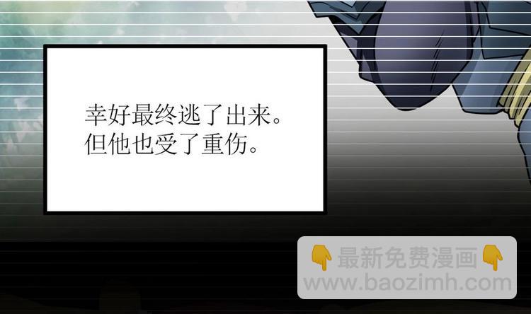 絕世劍神 - 第3話 原身的遭遇(2/2) - 6