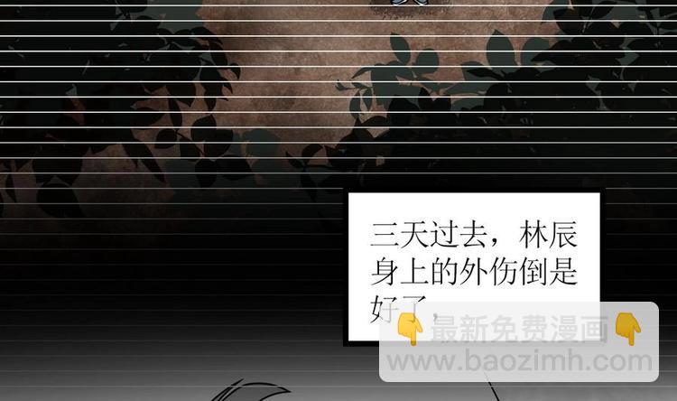 絕世劍神 - 第3話 原身的遭遇(2/2) - 2