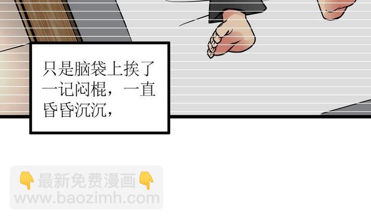 絕世劍神 - 第3話 原身的遭遇(2/2) - 5