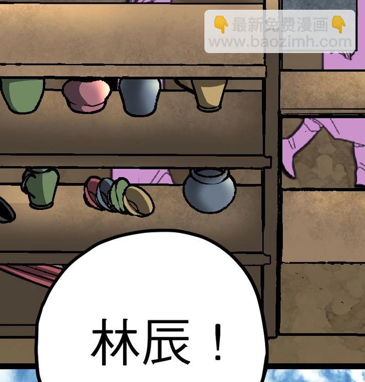 絕世劍神 - 第21話 薛靈芸(3/3) - 1