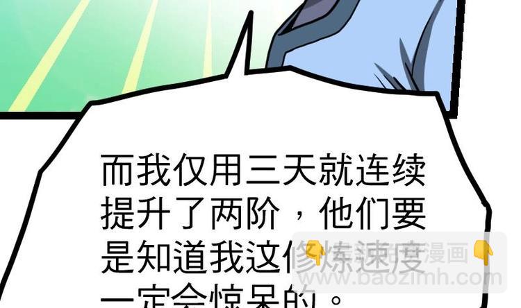 絕世劍神 - 第21話 薛靈芸(1/3) - 4