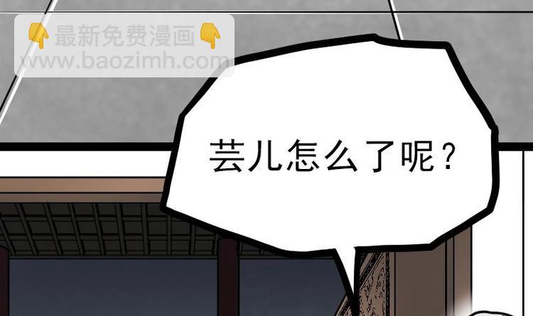 絕世劍神 - 第21話 薛靈芸(1/3) - 5