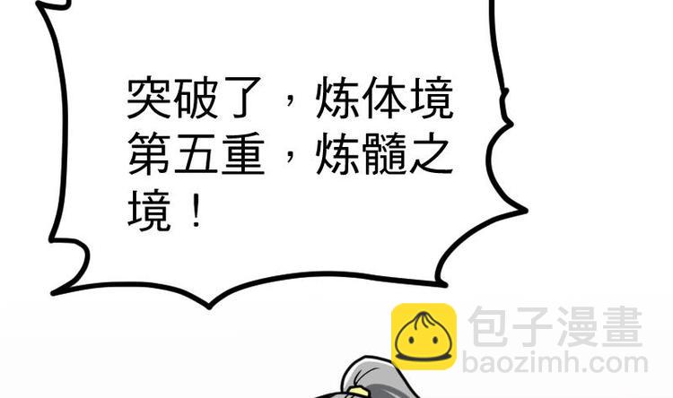 絕世劍神 - 第21話 薛靈芸(1/3) - 5