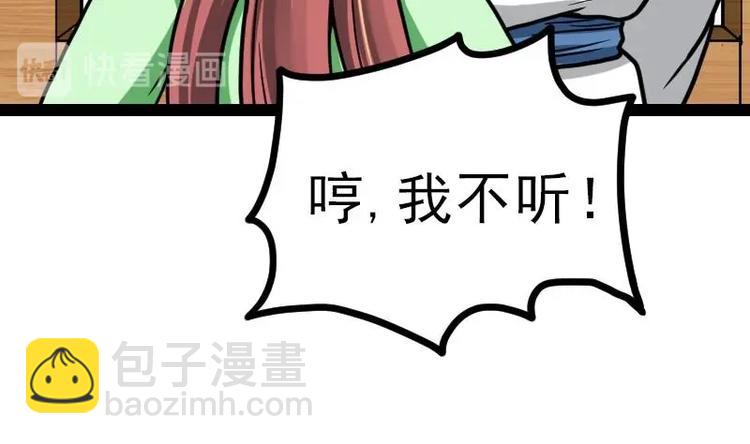 絕世劍神 - 第21話 薛靈芸(2/3) - 7