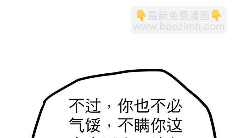 絕世劍神 - 第21話 薛靈芸(2/3) - 8