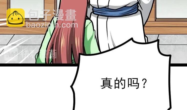 絕世劍神 - 第21話 薛靈芸(2/3) - 3