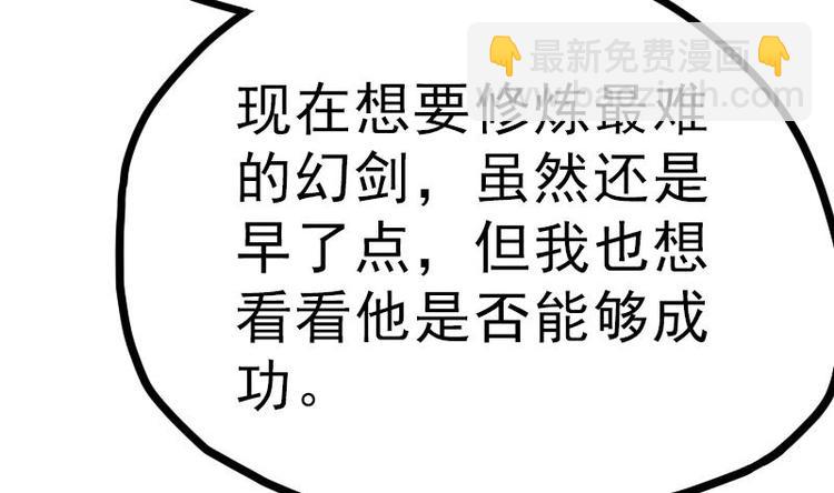 絕世劍神 - 第21話 薛靈芸(2/3) - 8