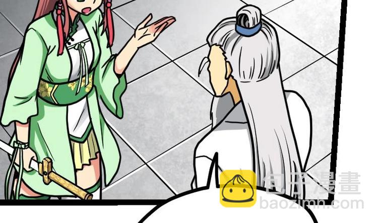 絕世劍神 - 第21話 薛靈芸(2/3) - 3