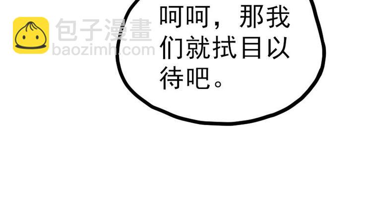 絕世劍神 - 第21話 薛靈芸(2/3) - 4