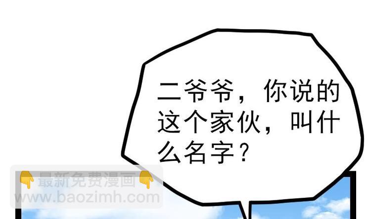 絕世劍神 - 第21話 薛靈芸(2/3) - 5