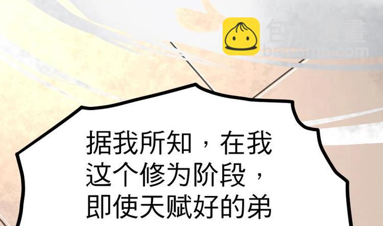 絕世劍神 - 第21話 薛靈芸(1/3) - 1