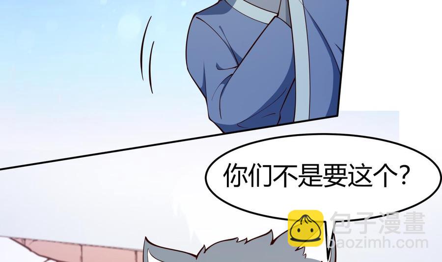 絕世劍神 - 第201話 報酬(1/2) - 8