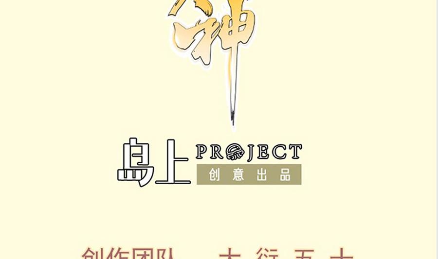 絕世劍神 - 第201話 報酬(1/2) - 2