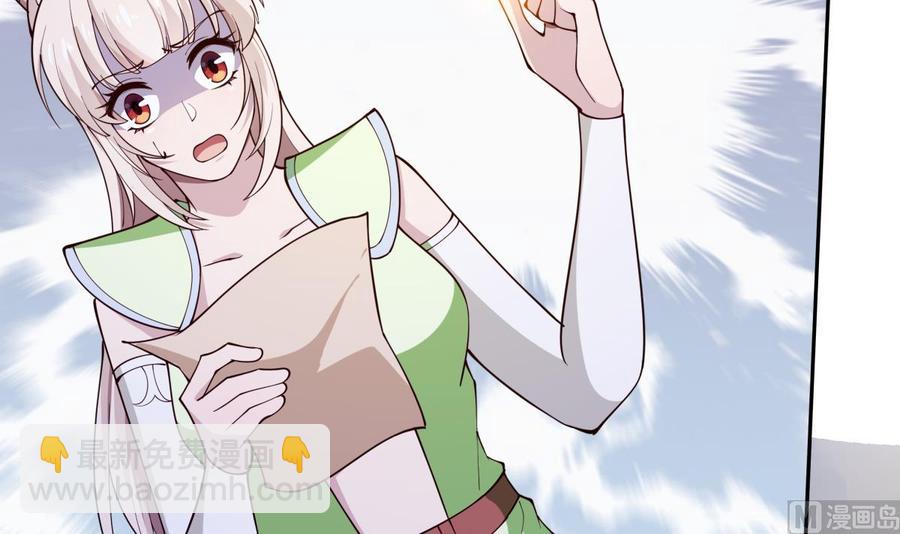 絕世劍神 - 第201話 報酬(1/2) - 5