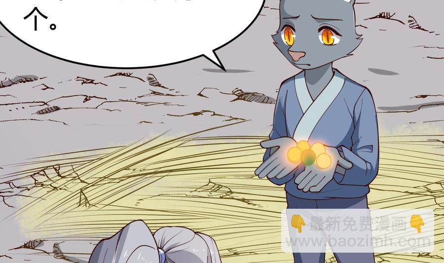 絕世劍神 - 第201話 報酬(1/2) - 7