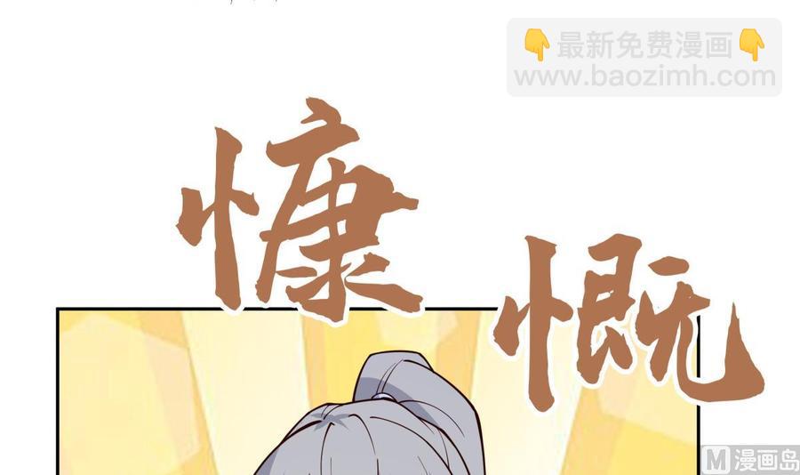 絕世劍神 - 第201話 報酬(1/2) - 3