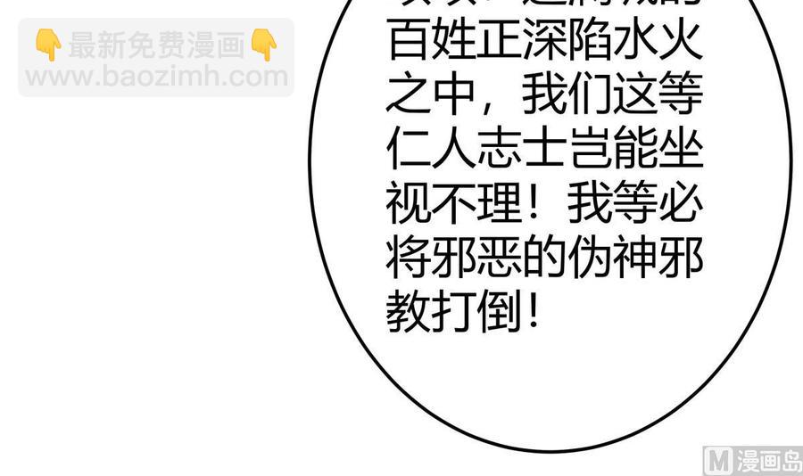 絕世劍神 - 第201話 報酬(1/2) - 6