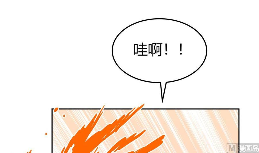 絕世劍神 - 第201話 報酬(1/2) - 7