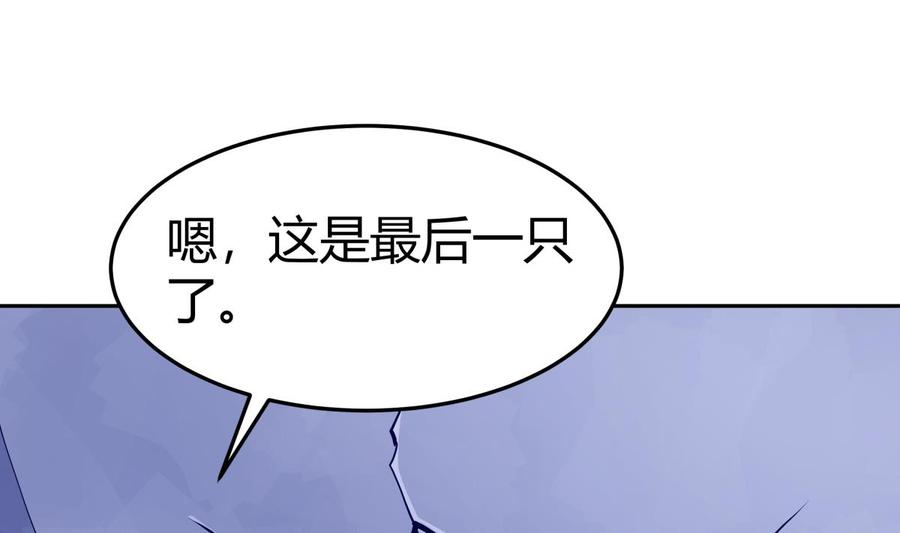 絕世劍神 - 第201話 報酬(1/2) - 3