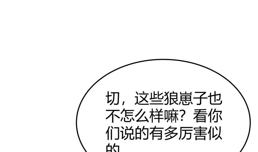 絕世劍神 - 第201話 報酬(1/2) - 1
