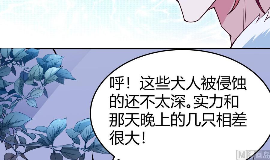 絕世劍神 - 第201話 報酬(2/2) - 1