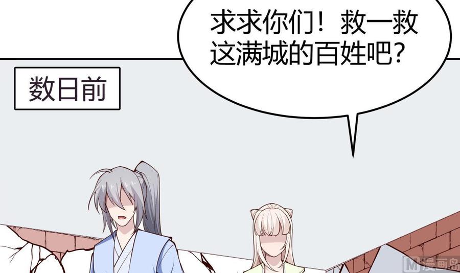 絕世劍神 - 第201話 報酬(1/2) - 6