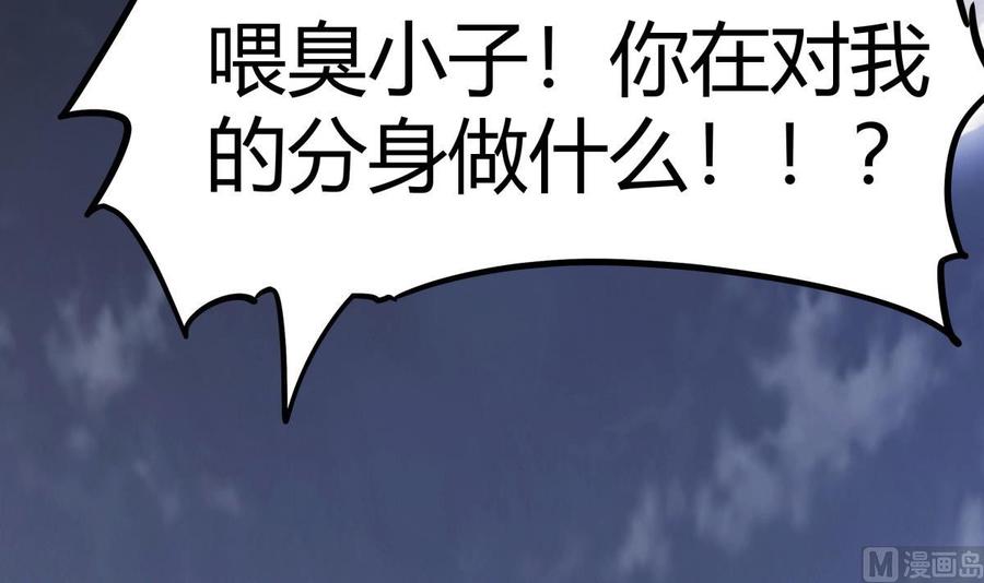 絕世劍神 - 第201話 報酬(2/2) - 1