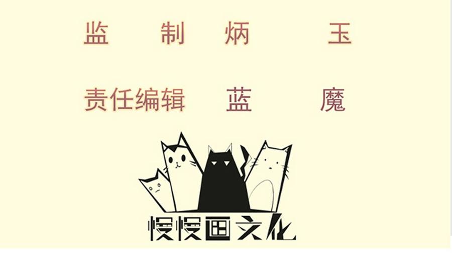 絕世劍神 - 第203話 暴走(1/2) - 4