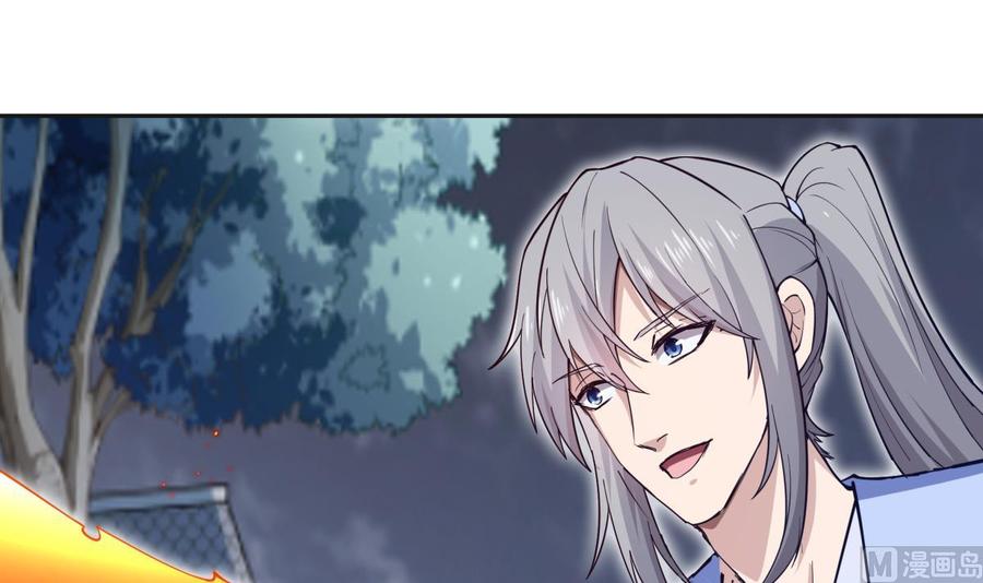 絕世劍神 - 第203話 暴走(2/2) - 3