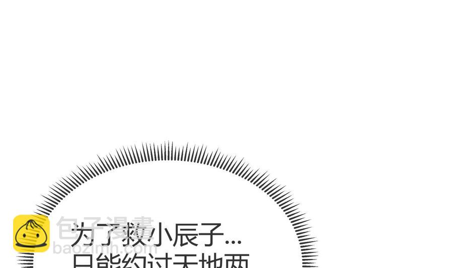 絕世劍神 - 第205話 朱雀翼(1/2) - 3