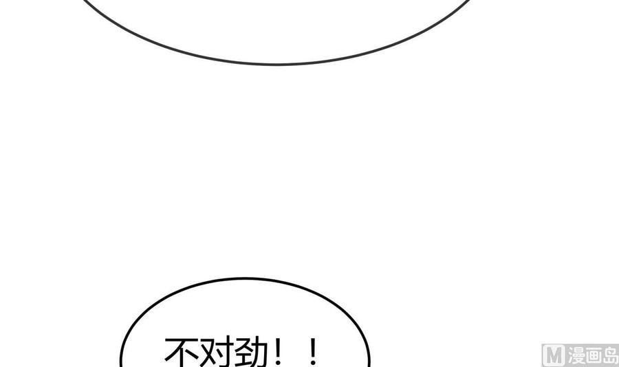 絕世劍神 - 第205話 朱雀翼(1/2) - 3