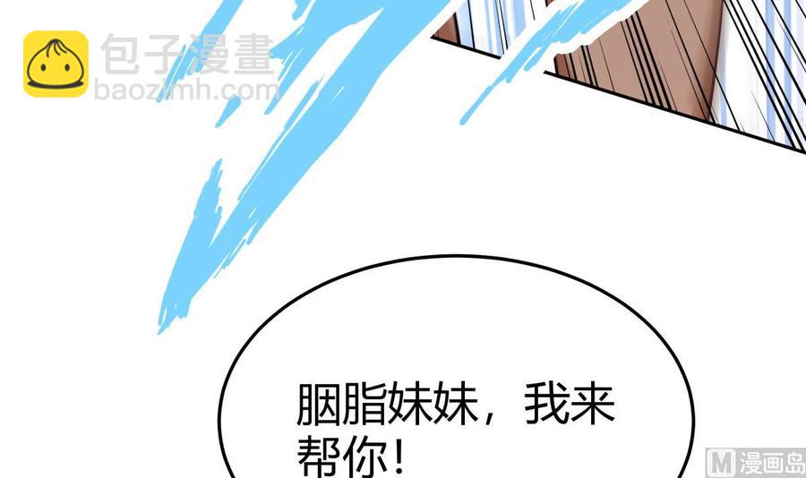 絕世劍神 - 第205話 朱雀翼(1/2) - 1