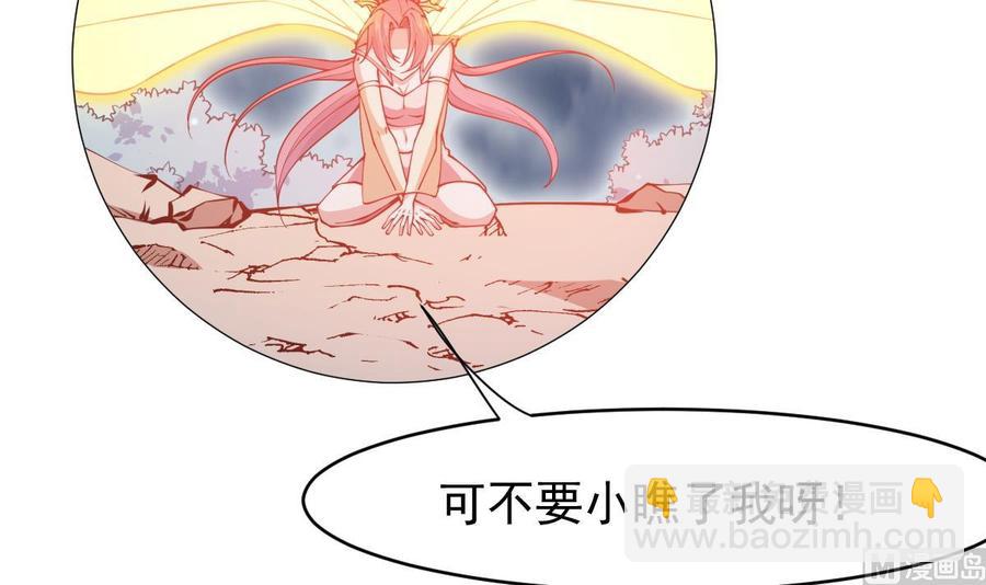 絕世劍神 - 第205話 朱雀翼(2/2) - 2