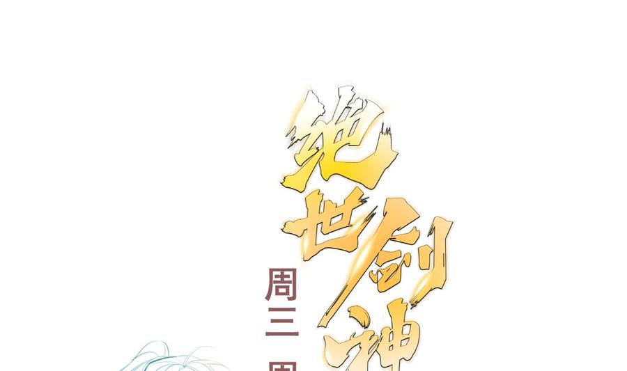 绝世剑神 - 第207话 穴位(2/2) - 3