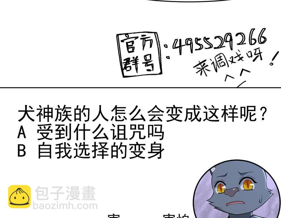 絕世劍神 - 第207話 穴位(2/2) - 1