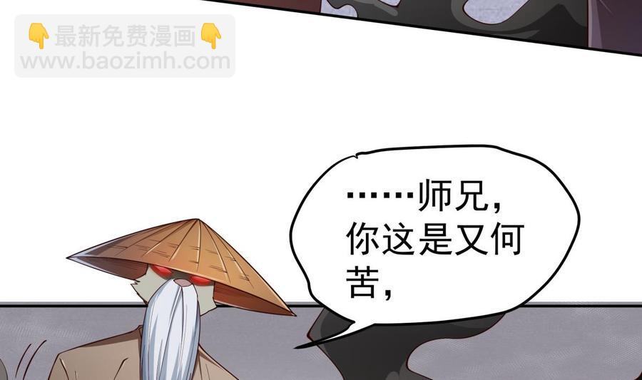 絕世劍神 - 第209話 犬神附體(1/2) - 5