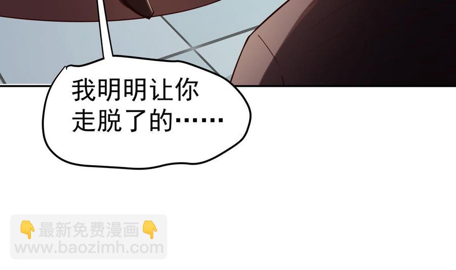 絕世劍神 - 第209話 犬神附體(1/2) - 8