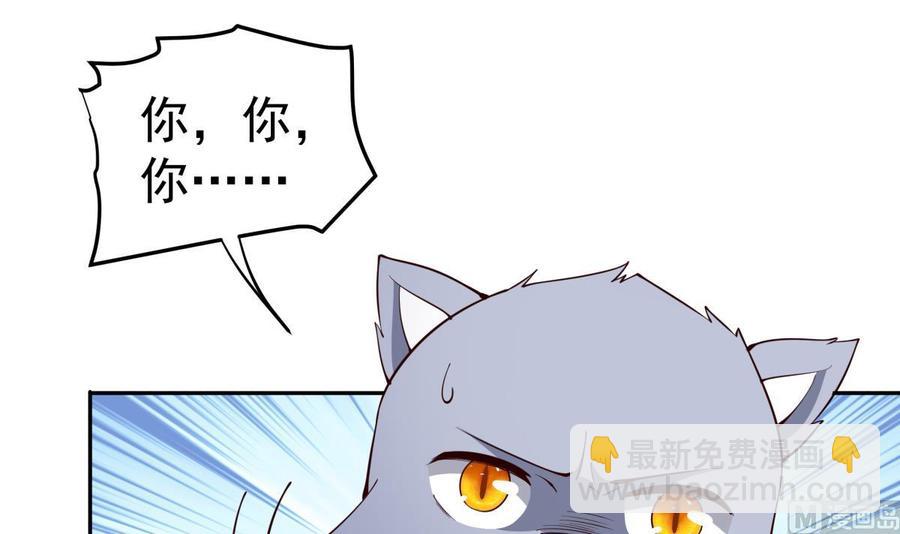 絕世劍神 - 第209話 犬神附體(1/2) - 1