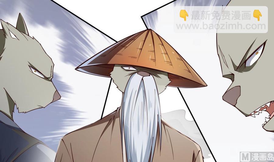 絕世劍神 - 第209話 犬神附體(1/2) - 4