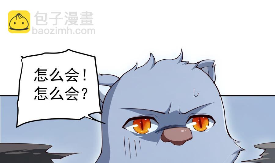 絕世劍神 - 第209話 犬神附體(1/2) - 5