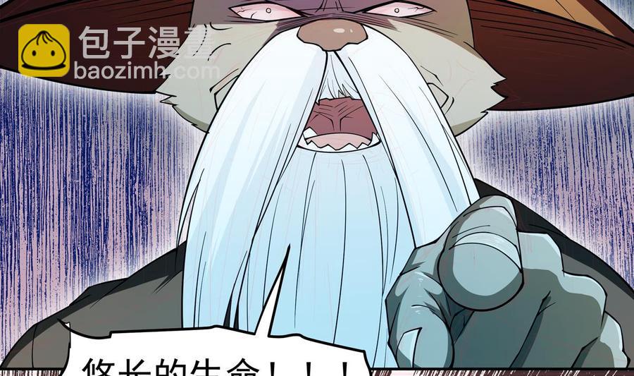 絕世劍神 - 第209話 犬神附體(1/2) - 2