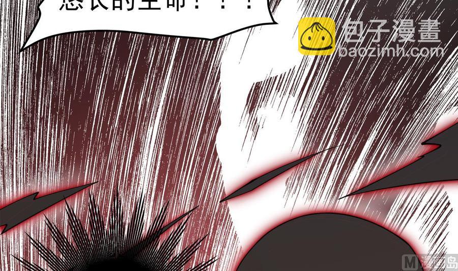 絕世劍神 - 第209話 犬神附體(2/2) - 5