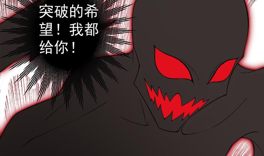 絕世劍神 - 第209話 犬神附體(2/2) - 1
