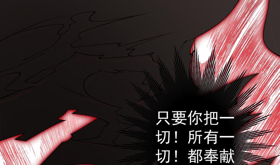 絕世劍神 - 第209話 犬神附體(2/2) - 2